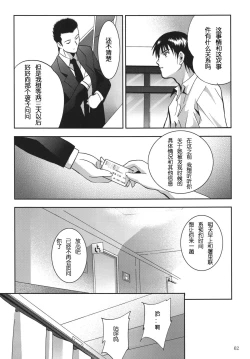 Page 62 of ALICE Joukan