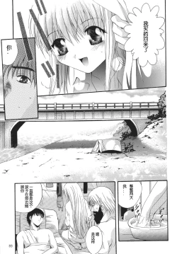 Page 88 of ALICE Joukan