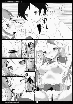 Page 14 of Ore No Imouto Gagaga!!