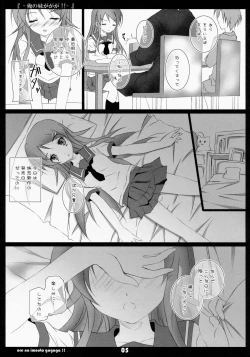 Page 4 of Ore No Imouto Gagaga!!