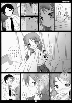 Page 5 of Ore No Imouto Gagaga!!
