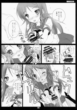 Page 9 of Ore No Imouto Gagaga!!