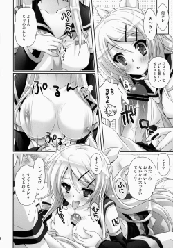 Page 12 of Rin-san Now!