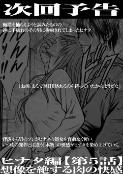 Page 30 of Virgin Idol 2