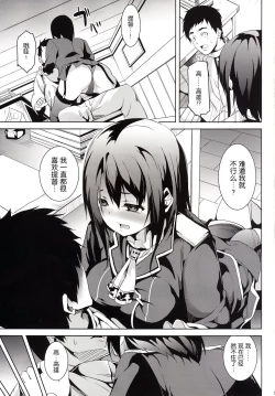 Page 14 of Umi no Soko]