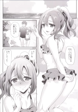 Page 4 of Sokuhame Bitchinpo in Summer