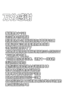 Page 19 of Hata no Kokoro Connect.