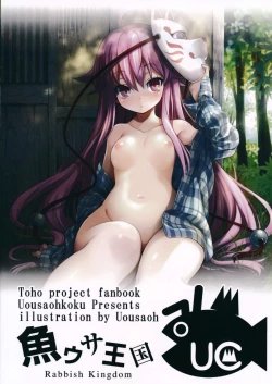 Page 3 of Hata no Kokoro Connect.