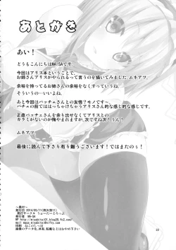 Page 20 of The Holiday【伞尖汉化】