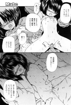 Page 30 of COMIC Mate 2009-02