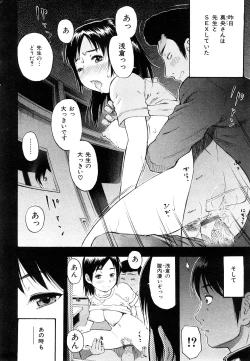 Page 77 of COMIC Mate 2009-02