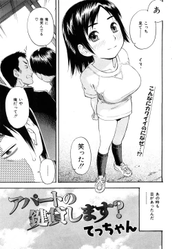 Page 78 of COMIC Mate 2009-02