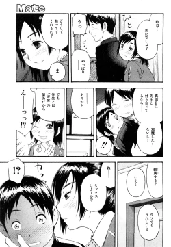 Page 80 of COMIC Mate 2009-02