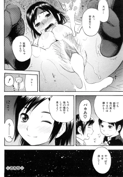 Page 87 of COMIC Mate 2009-02