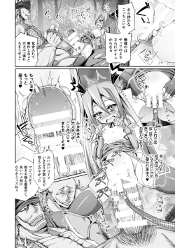 Page 124 of Heroine Pinch Vol. 2