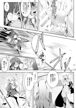 Page 67 of Heroine Pinch Vol. 2