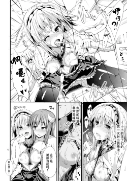 Page 12 of The Holiday【伞尖汉化】