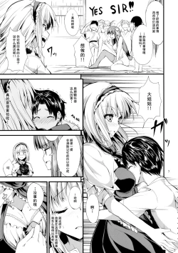 Page 7 of The Holiday【伞尖汉化】