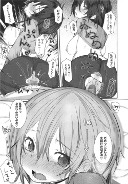 Page 106 of Koiiro ni Naita Koe wo Kikasete. + Toranoana Tokuten Shousasshi