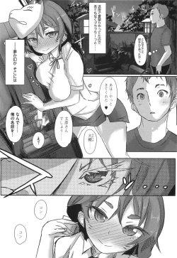 Page 165 of Koiiro ni Naita Koe wo Kikasete. + Toranoana Tokuten Shousasshi