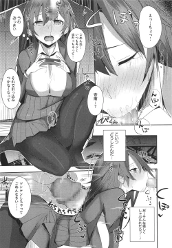 Page 20 of Koiiro ni Naita Koe wo Kikasete. + Toranoana Tokuten Shousasshi