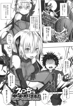 Page 54 of Koiiro ni Naita Koe wo Kikasete. + Toranoana Tokuten Shousasshi