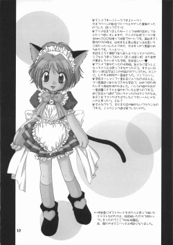 Page 19 of CANDY POP IN LOVE