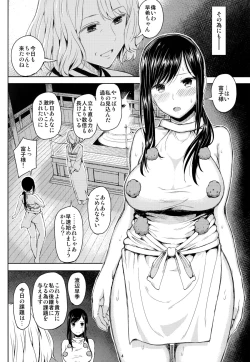 Page 3 of Ni San Nana Nen