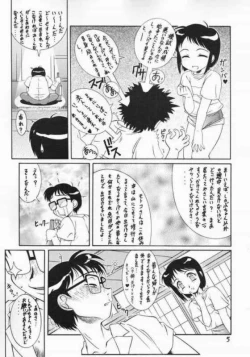 Page 4 of 迷菓東やvol.7