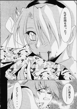 Page 27 of Kimigabuchi - Works K2