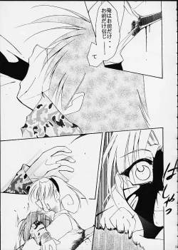 Page 28 of Kimigabuchi - Works K2