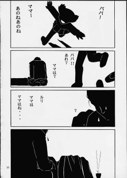 Page 36 of Kimigabuchi - Works K2