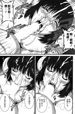 Page 15 of Hitoduma Onnakyoshi Main-san Ch. 7