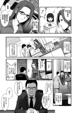 Page 9 of Hitoduma Onnakyoshi Main-san Ch. 7