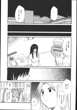 Page 32 of Ura Kujibiki Unbalance 5