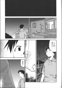 Page 42 of Ura Kujibiki Unbalance 5