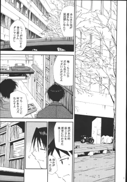 Page 4 of Ura Kujibiki Unbalance 5