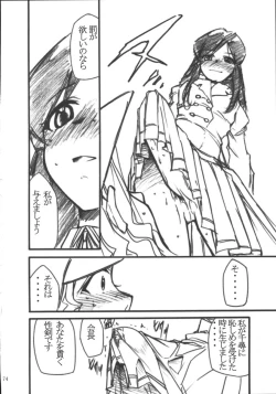 Page 73 of Ura Kujibiki Unbalance 5