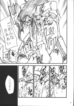 Page 80 of Ura Kujibiki Unbalance 5