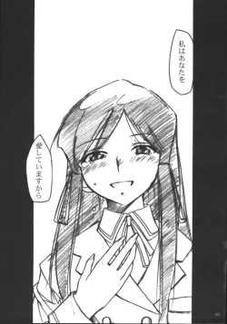 Page 82 of Ura Kujibiki Unbalance 5