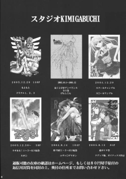 Page 87 of Ura Kujibiki Unbalance 5