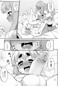 Page 119 of Koushoku Shounen Vol. 03