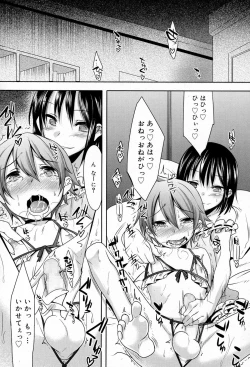 Page 204 of Koushoku Shounen Vol. 03