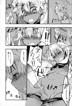 Page 222 of Koushoku Shounen Vol. 03