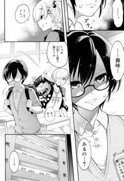 Page 8 of Koushoku Shounen Vol. 03