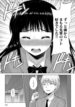 Page 93 of Nyuukan Annai