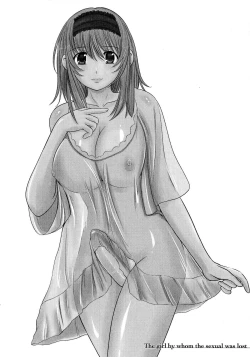 Page 121 of Kesson Shoujo 2