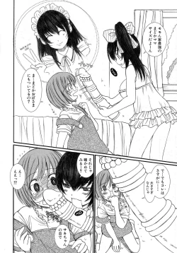 Page 143 of Kesson Shoujo 2