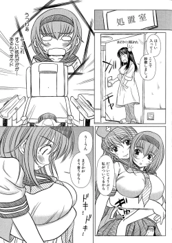 Page 32 of Kesson Shoujo 2