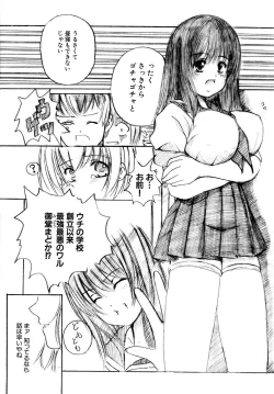 Page 12 of Kesson Shoujo 1